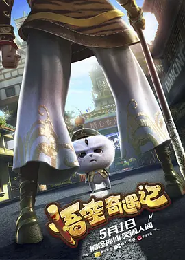 快乐到死咯